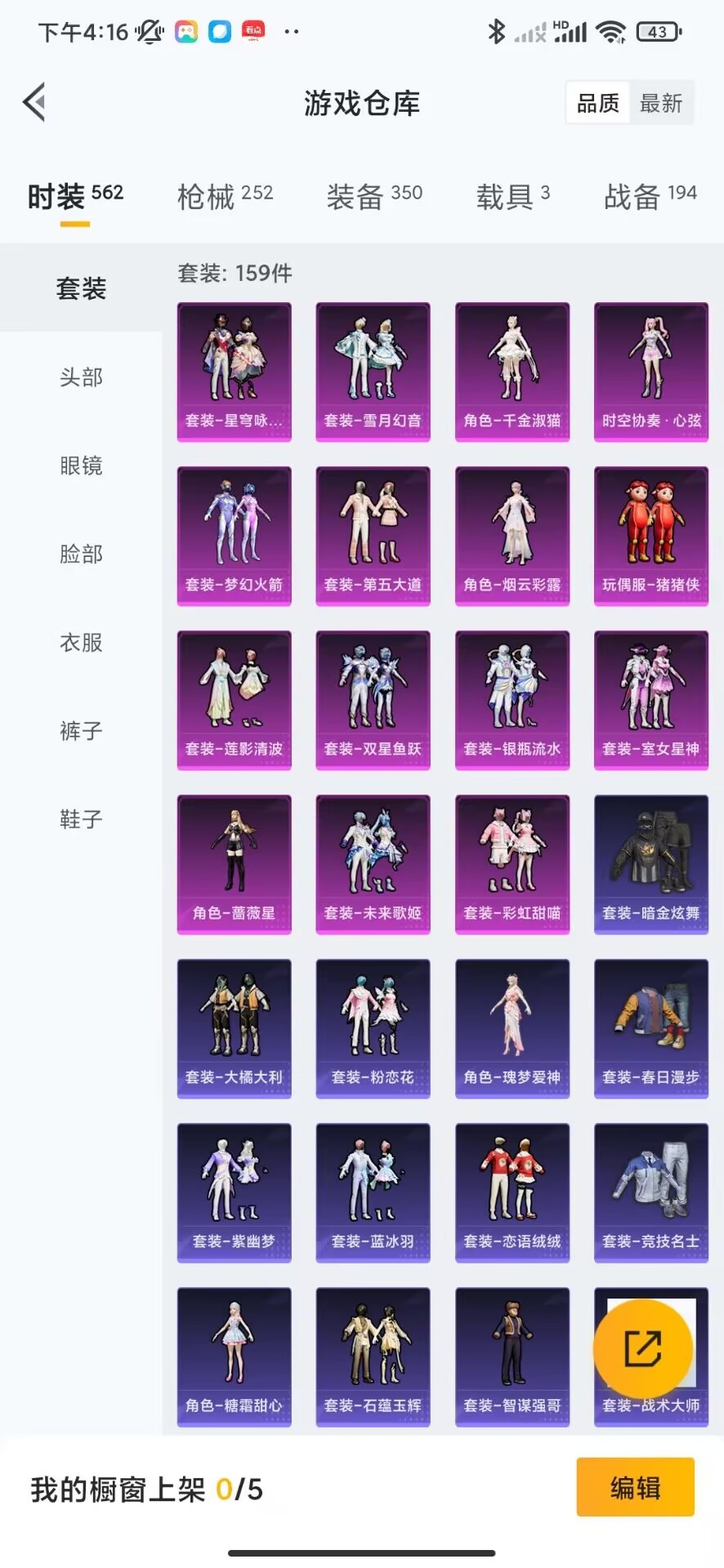 HPQM3265918和平精英账号详情图26 HPQM3265918和平精英账号详情图26