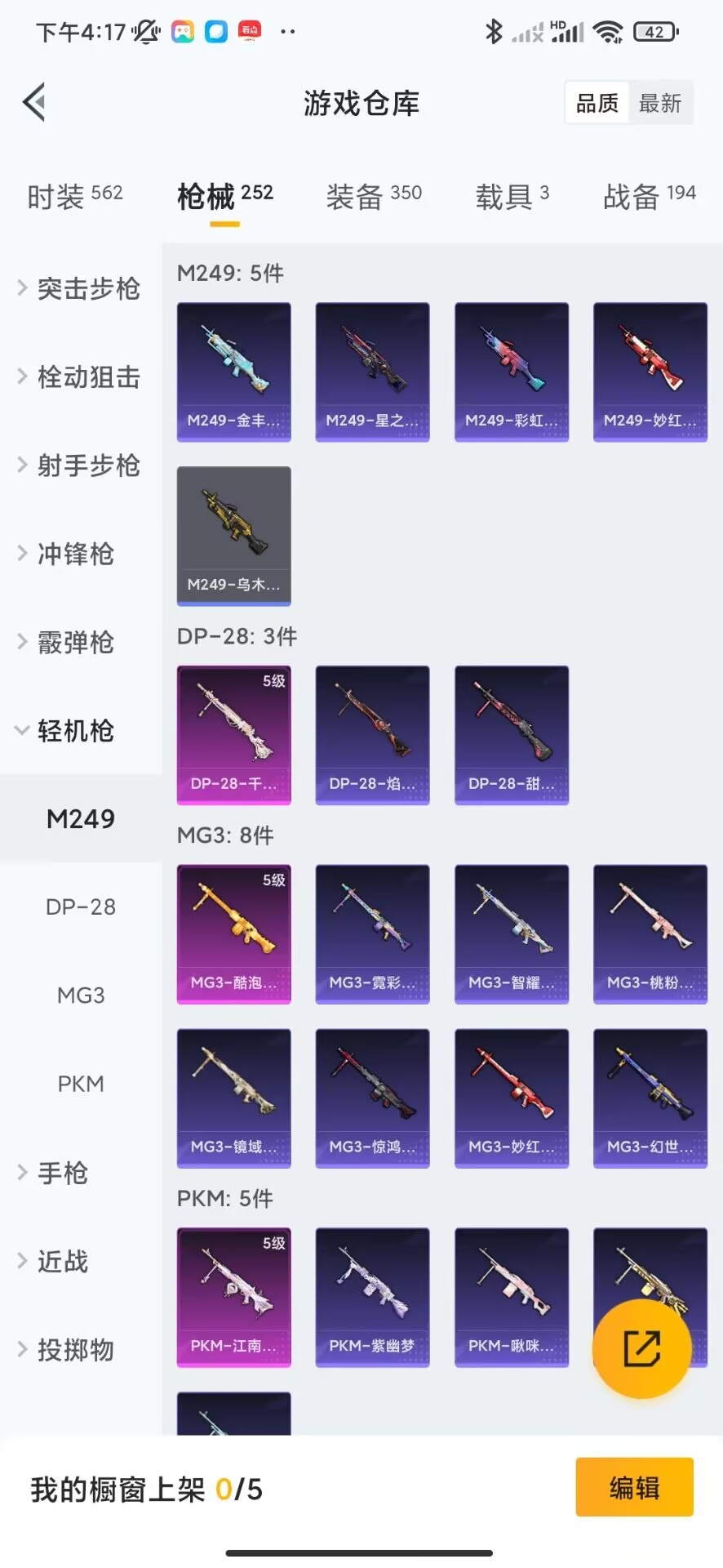 HPQM3265918和平精英账号详情图28 HPQM3265918和平精英账号详情图28