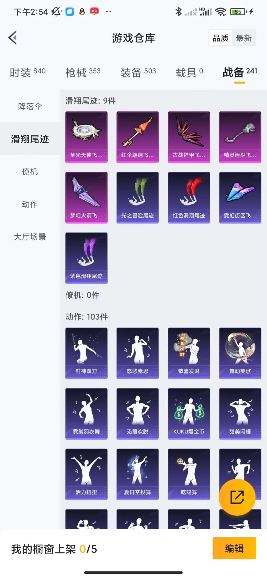 HPQM3265919和平精英账号详情图2 HPQM3265919和平精英账号详情图2