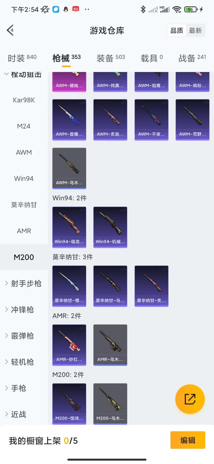 HPQM3265919和平精英账号详情图6 HPQM3265919和平精英账号详情图6