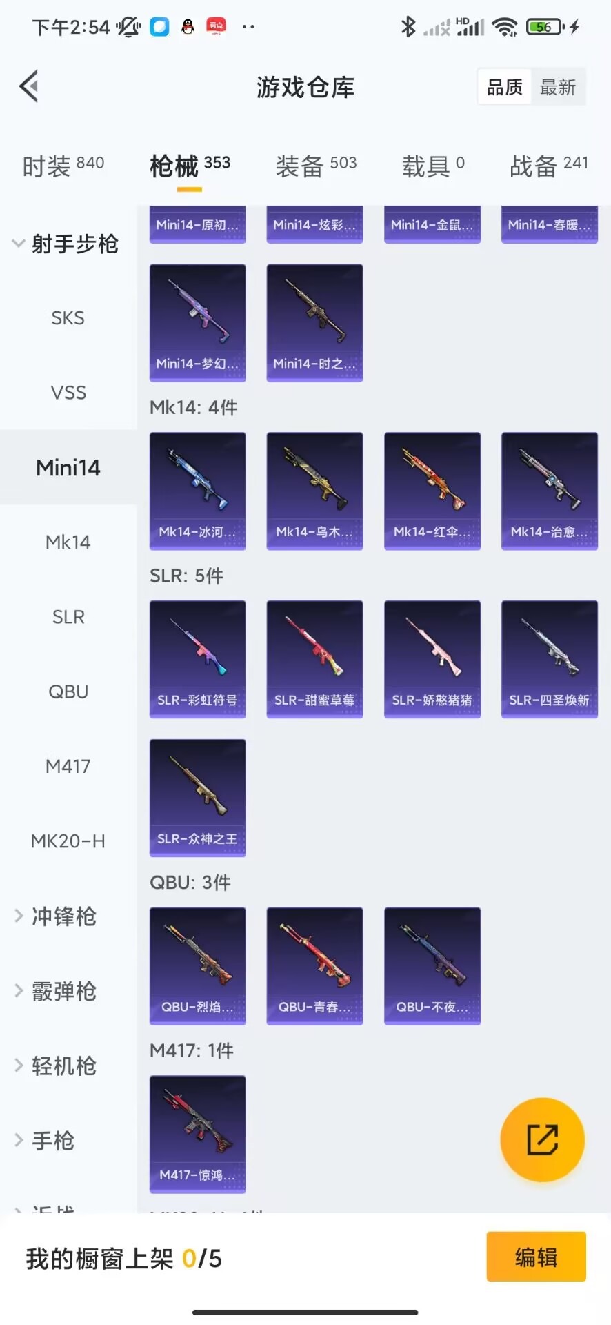 HPQM3265919和平精英账号详情图8 HPQM3265919和平精英账号详情图8