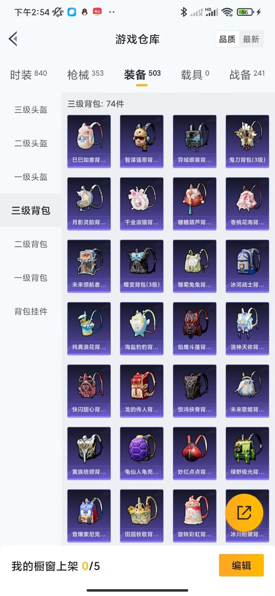 HPQM3265919和平精英账号详情图9 HPQM3265919和平精英账号详情图9