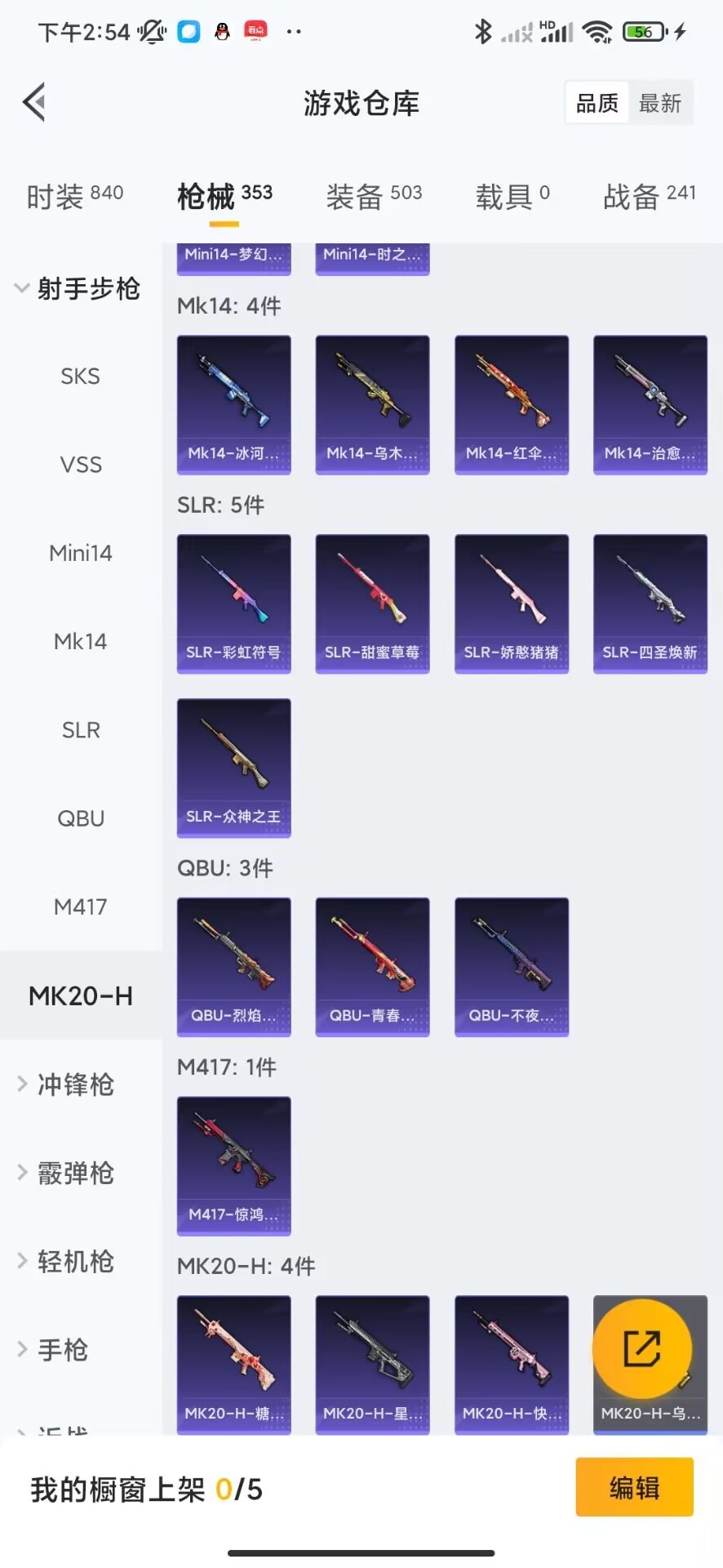 HPQM3265919和平精英账号详情图10 HPQM3265919和平精英账号详情图10