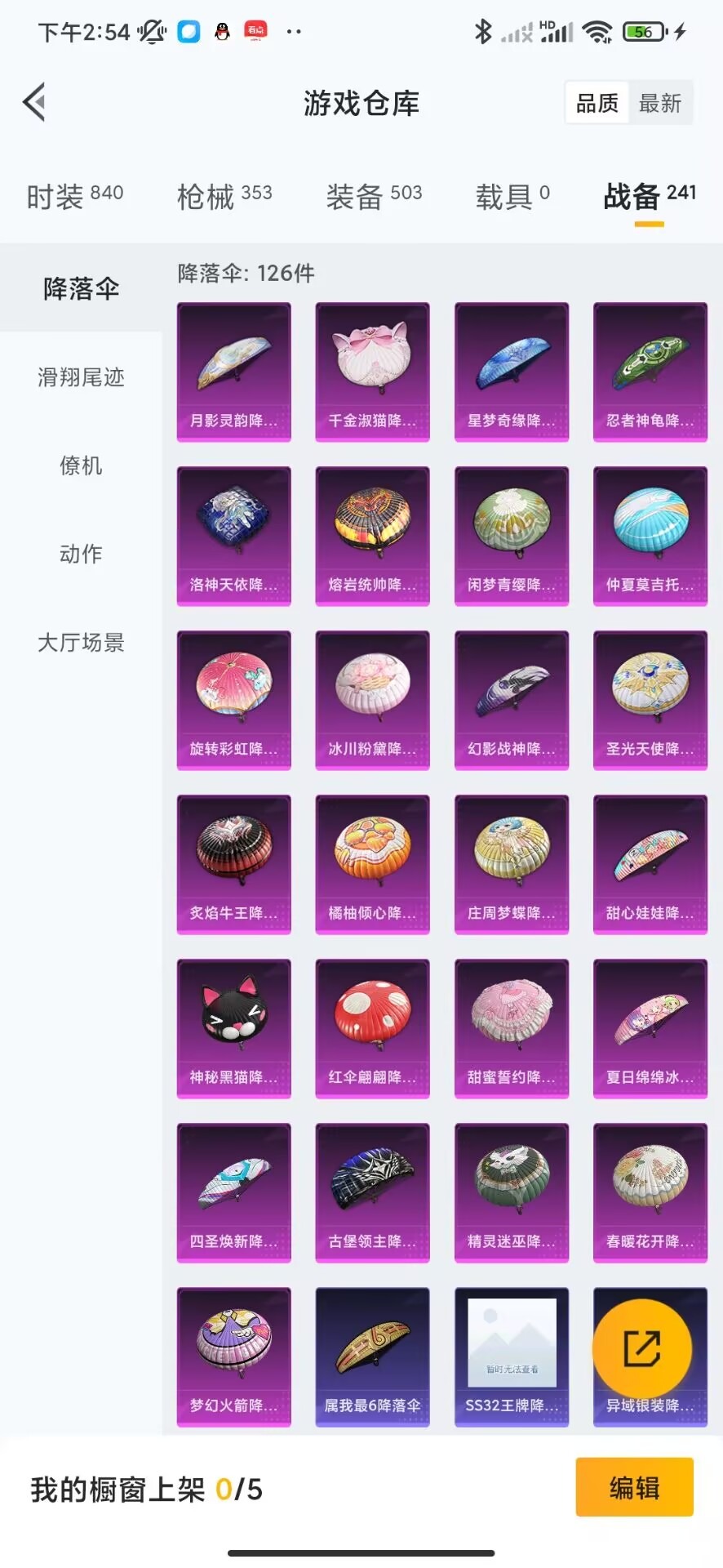 HPQM3265919和平精英账号详情图25 HPQM3265919和平精英账号详情图25