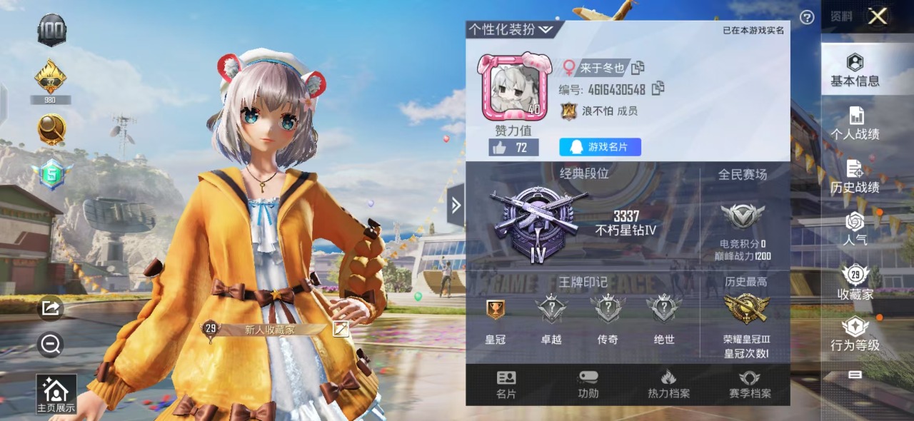HPQM3265921和平精英账号详情图3 HPQM3265921和平精英账号详情图3