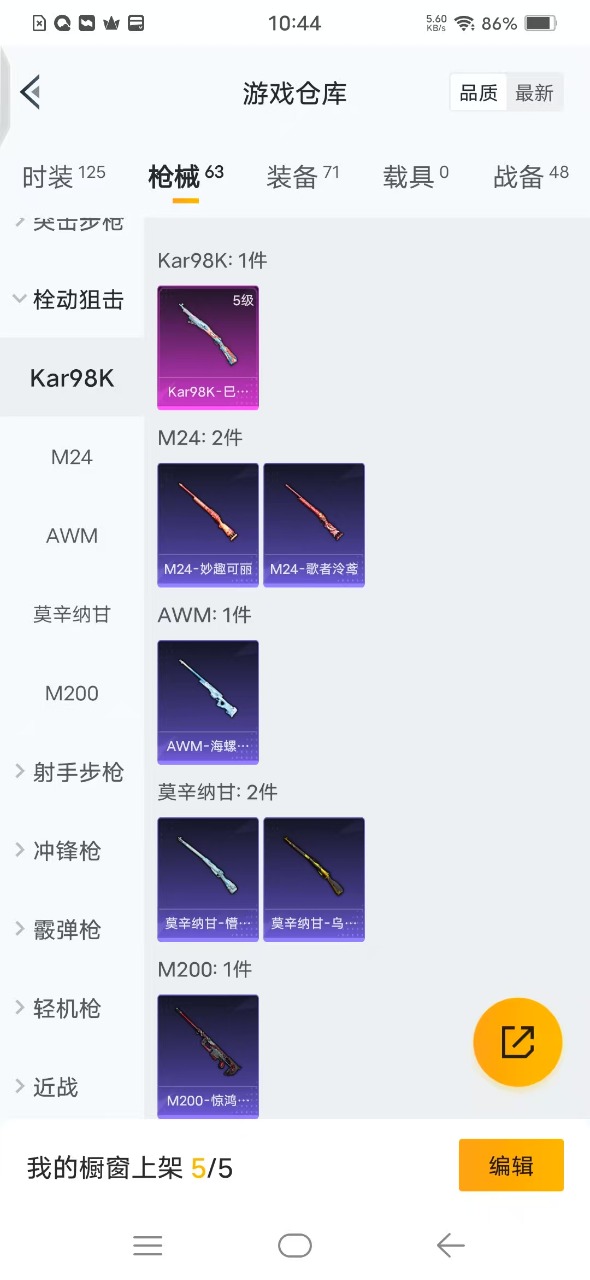 HPQM3265921和平精英账号详情图9 HPQM3265921和平精英账号详情图9