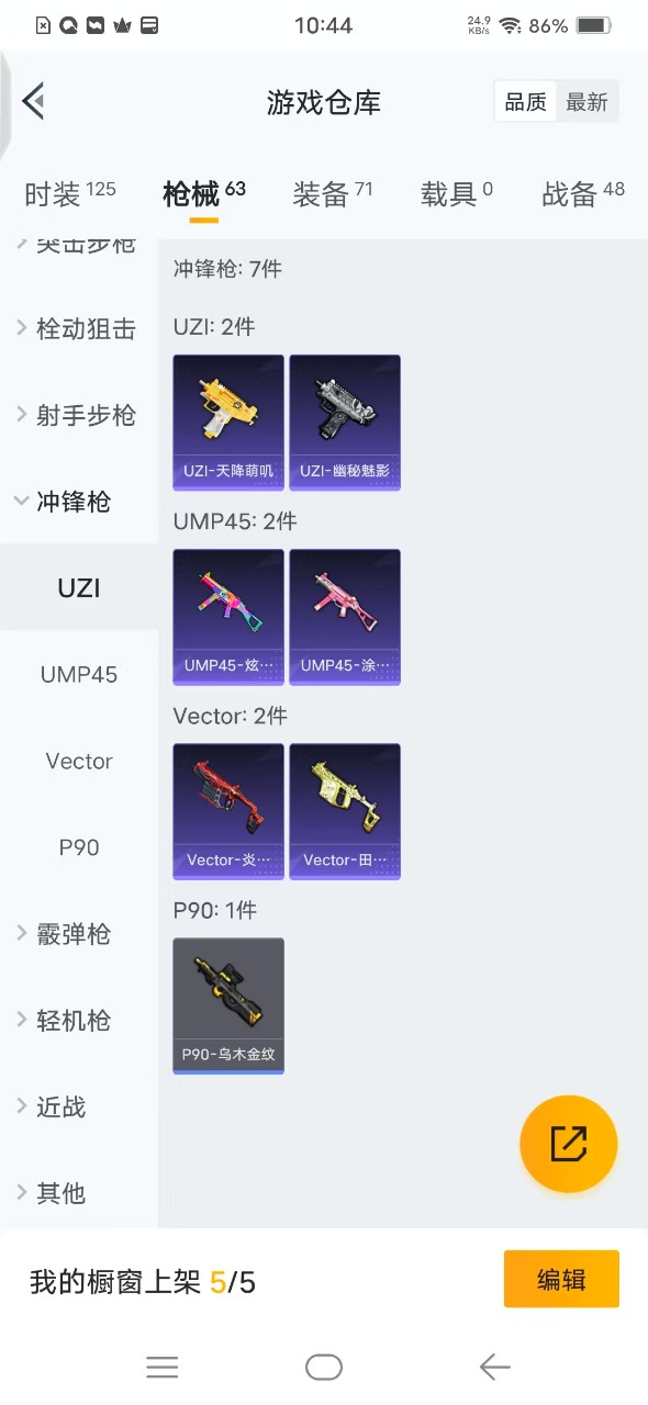 HPQM3265921和平精英账号详情图11 HPQM3265921和平精英账号详情图11