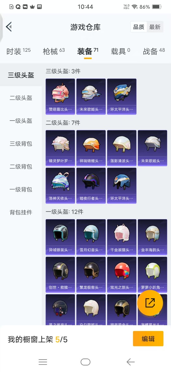 HPQM3265921和平精英账号详情图14 HPQM3265921和平精英账号详情图14
