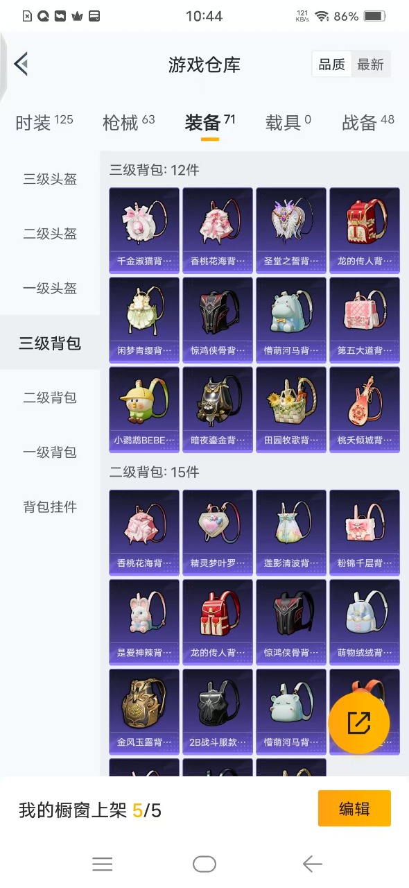 HPQM3265921和平精英账号详情图15 HPQM3265921和平精英账号详情图15