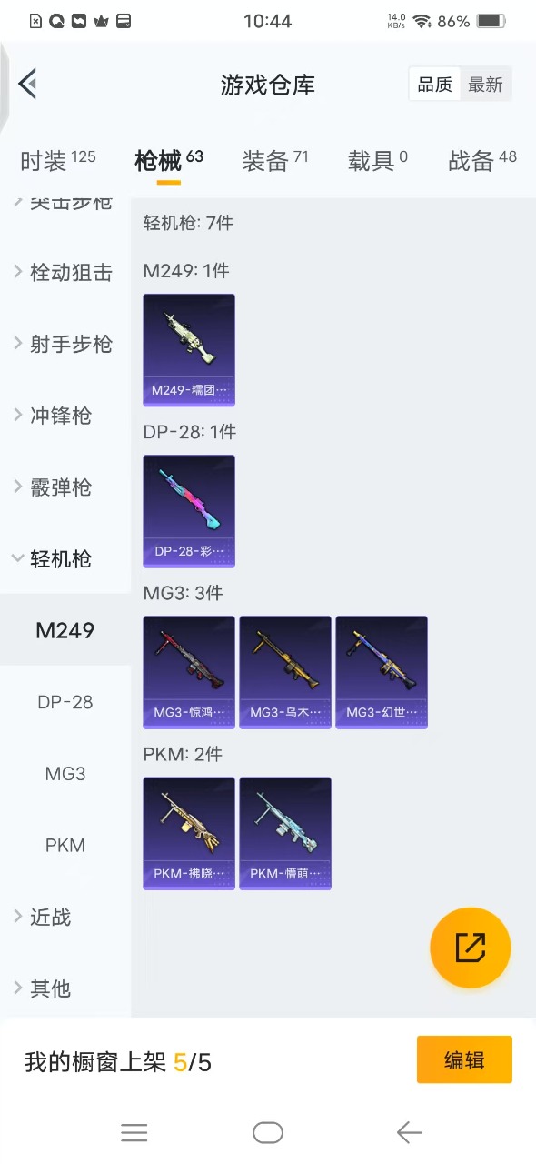 HPQM3265921和平精英账号详情图13 HPQM3265921和平精英账号详情图13