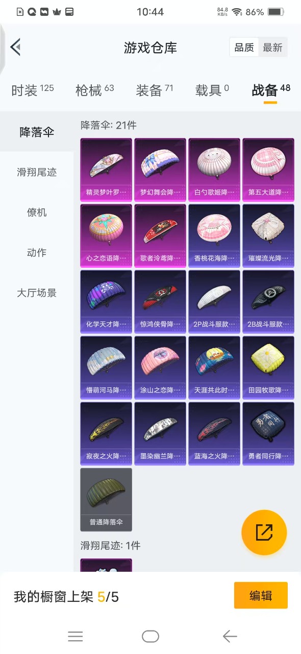 HPQM3265921和平精英账号详情图16 HPQM3265921和平精英账号详情图16