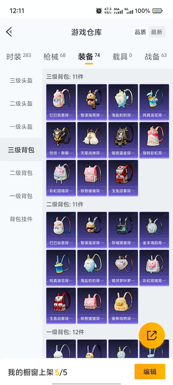 [9154420]1粉装 1特效枪 3印记 可二次 可修改实名 热门装扮：创世·救赎 稀有枪皮：Kar98K-巳巳如意 五级特效枪：五级Kar98K-巳巳如意 紫色装扮：SS27特训,情公主,冰公主