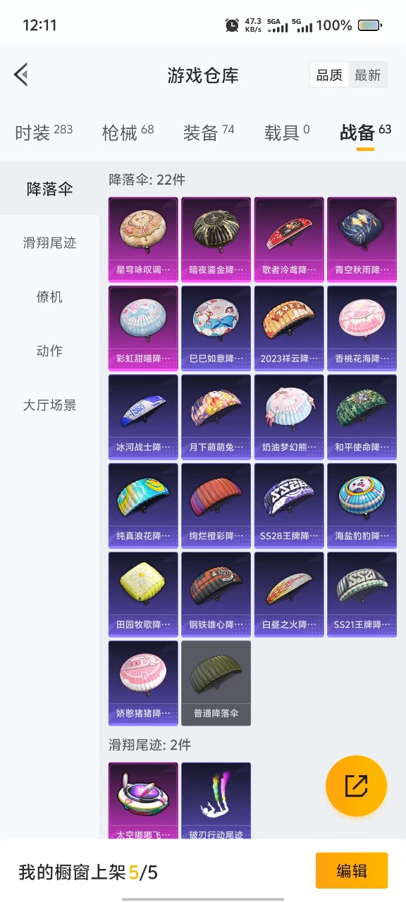 [9154420]1粉装 1特效枪 3印记 可二次 可修改实名 热门装扮：创世·救赎 稀有枪皮：Kar98K-巳巳如意 五级特效枪：五级Kar98K-巳巳如意 紫色装扮：SS27特训,情公主,冰公主
