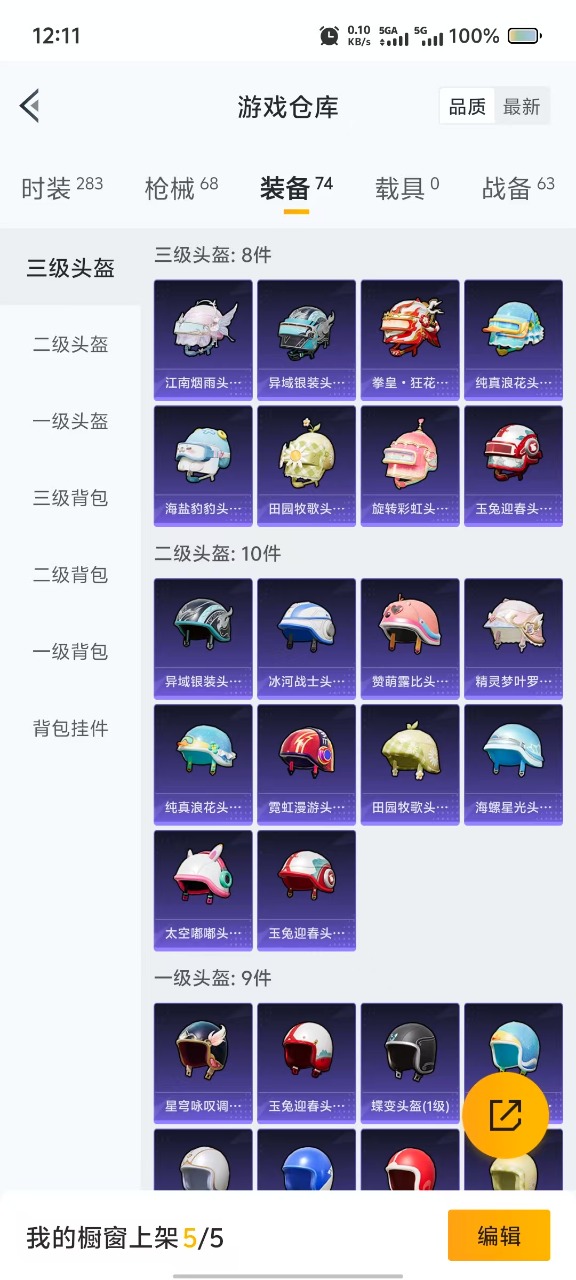 [9154420]1粉装 1特效枪 3印记 可二次 可修改实名 热门装扮：创世·救赎 稀有枪皮：Kar98K-巳巳如意 五级特效枪：五级Kar98K-巳巳如意 紫色装扮：SS27特训,情公主,冰公主