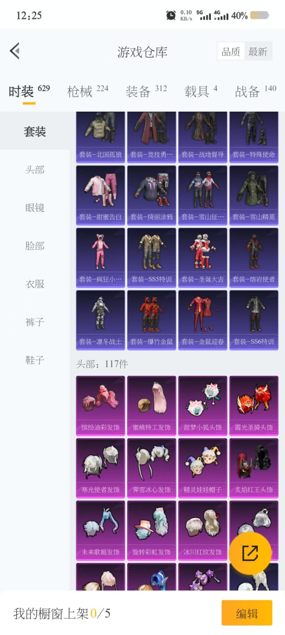 HPQM3265922和平精英账号详情图4 HPQM3265922和平精英账号详情图4