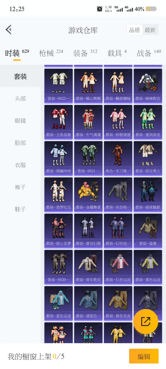 HPQM3265922和平精英账号详情图6 HPQM3265922和平精英账号详情图6
