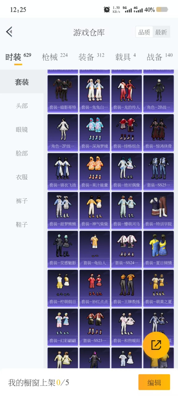 HPQM3265922和平精英账号详情图7 HPQM3265922和平精英账号详情图7