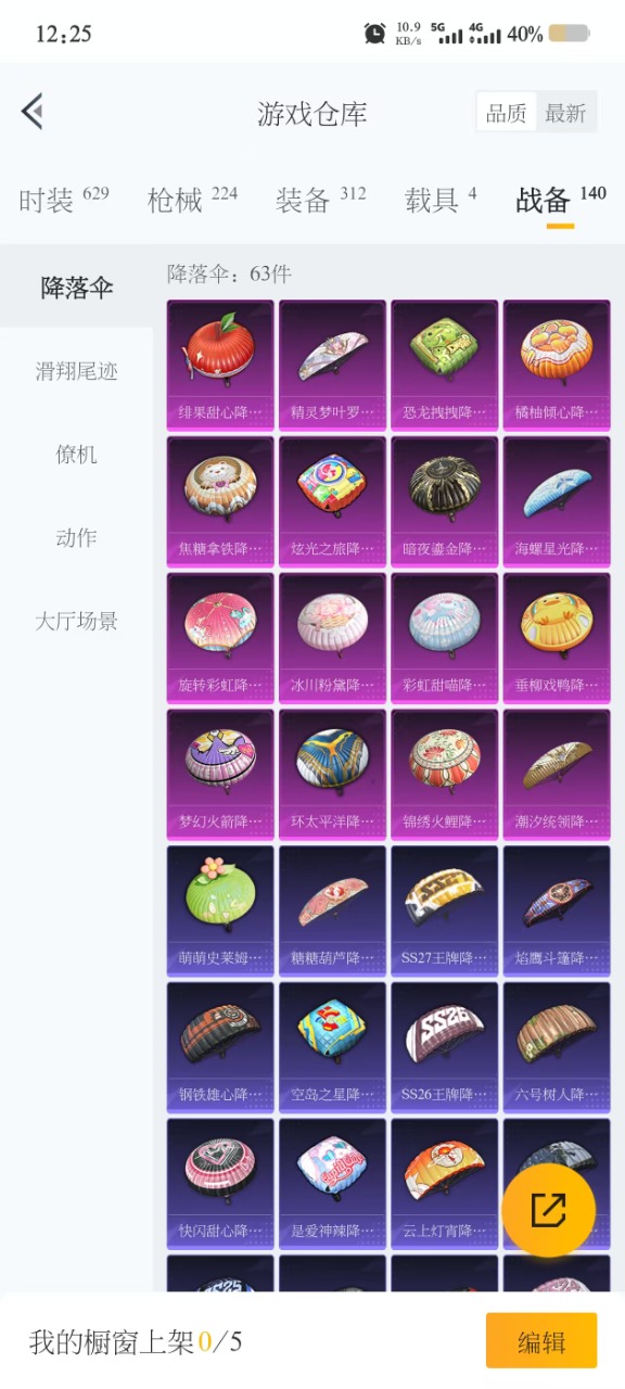 HPQM3265922和平精英账号详情图10 HPQM3265922和平精英账号详情图10
