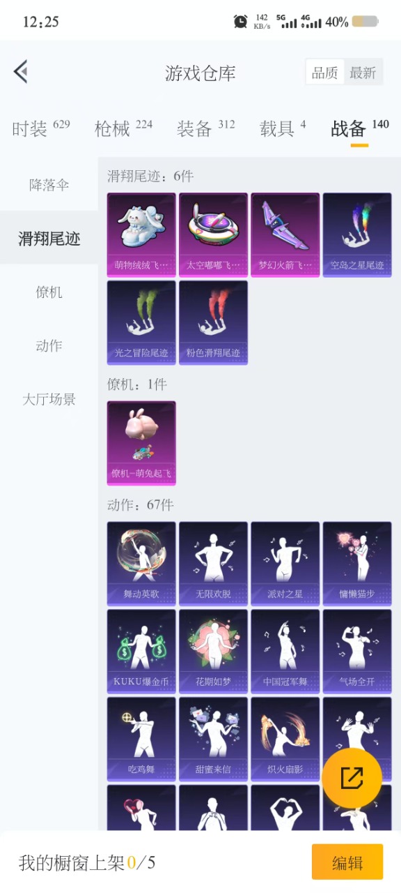 HPQM3265922和平精英账号详情图9 HPQM3265922和平精英账号详情图9