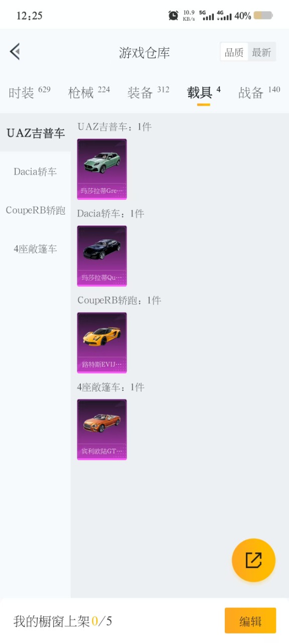 HPQM3265922和平精英账号详情图11 HPQM3265922和平精英账号详情图11
