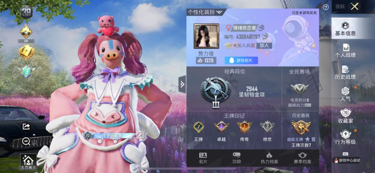 HPQM3265922和平精英账号详情图17 HPQM3265922和平精英账号详情图17