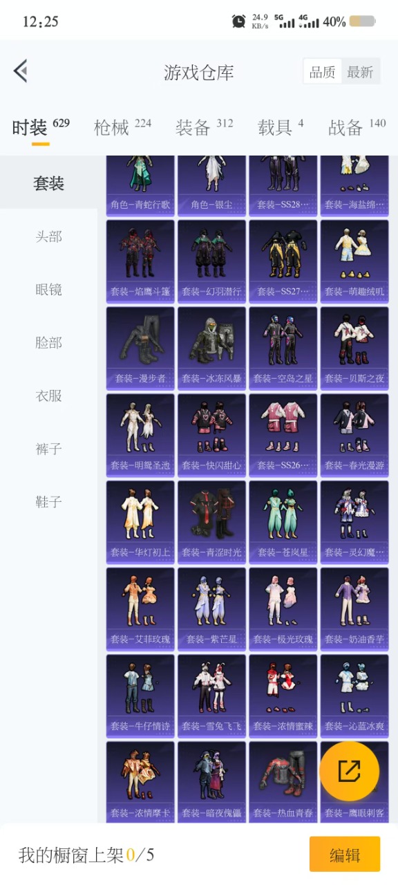 HPQM3265922和平精英账号详情图18 HPQM3265922和平精英账号详情图18