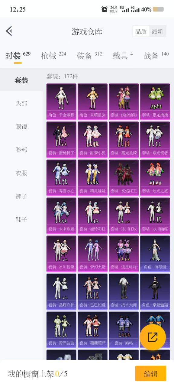 HPQM3265922和平精英账号详情图19 HPQM3265922和平精英账号详情图19