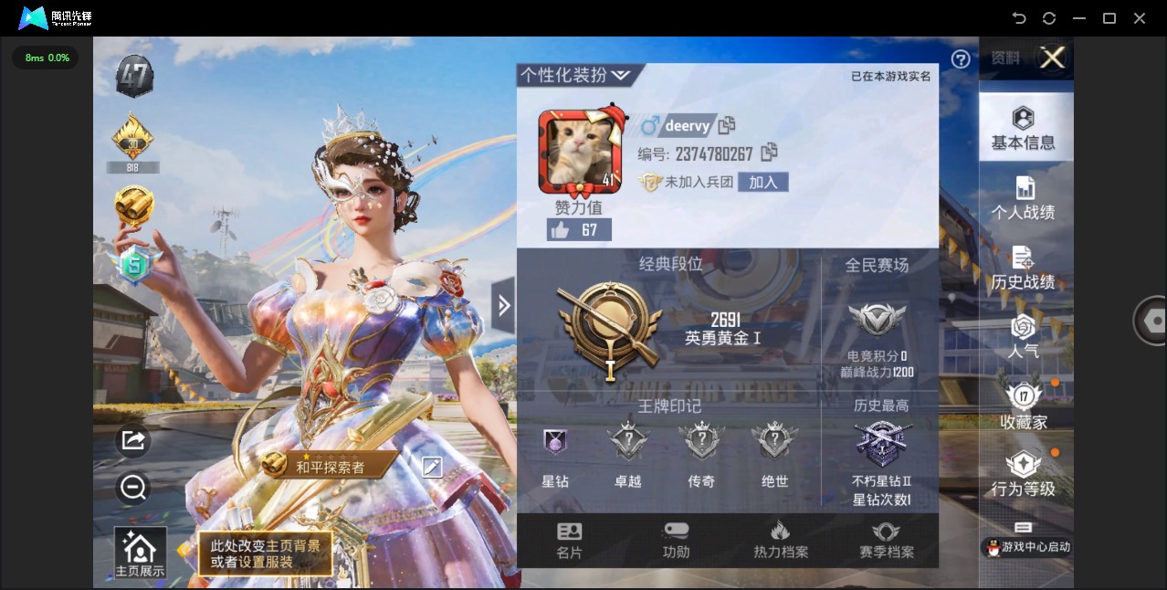 HPQM3265924和平精英账号详情图2 HPQM3265924和平精英账号详情图2