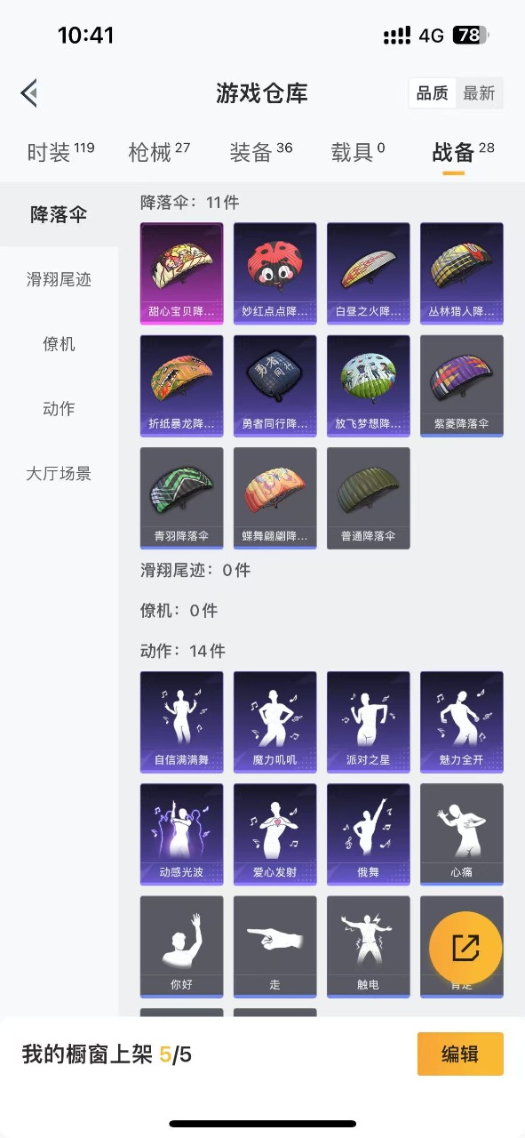 HPQM3265924和平精英账号详情图4 HPQM3265924和平精英账号详情图4
