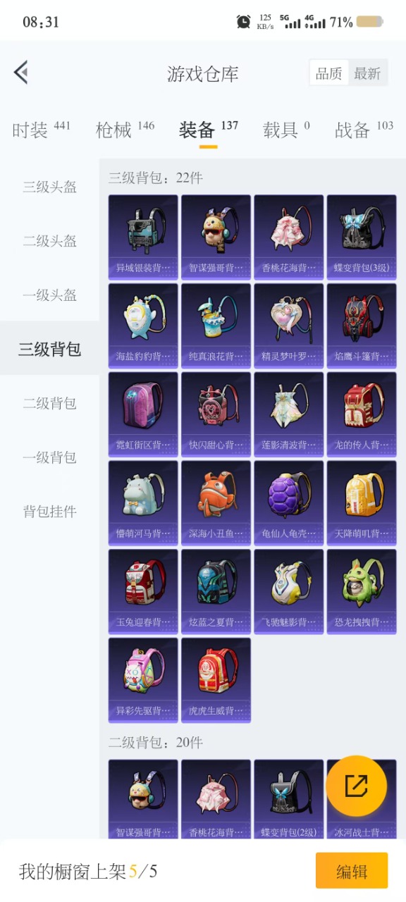 HPQM3265925和平精英账号详情图3 HPQM3265925和平精英账号详情图3