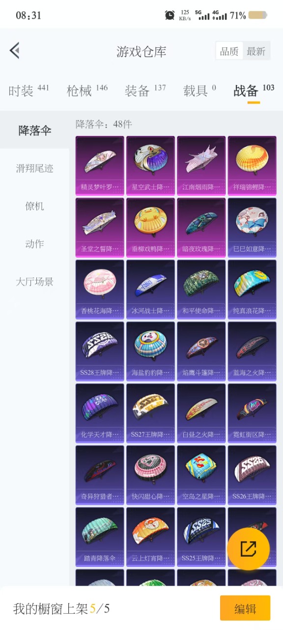 HPQM3265925和平精英账号详情图2 HPQM3265925和平精英账号详情图2