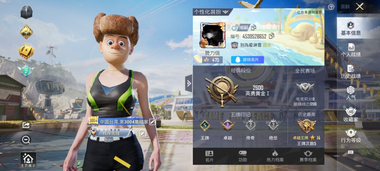 HPQM3265925和平精英账号详情图9 HPQM3265925和平精英账号详情图9