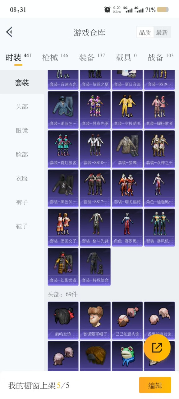 HPQM3265925和平精英账号详情图12 HPQM3265925和平精英账号详情图12
