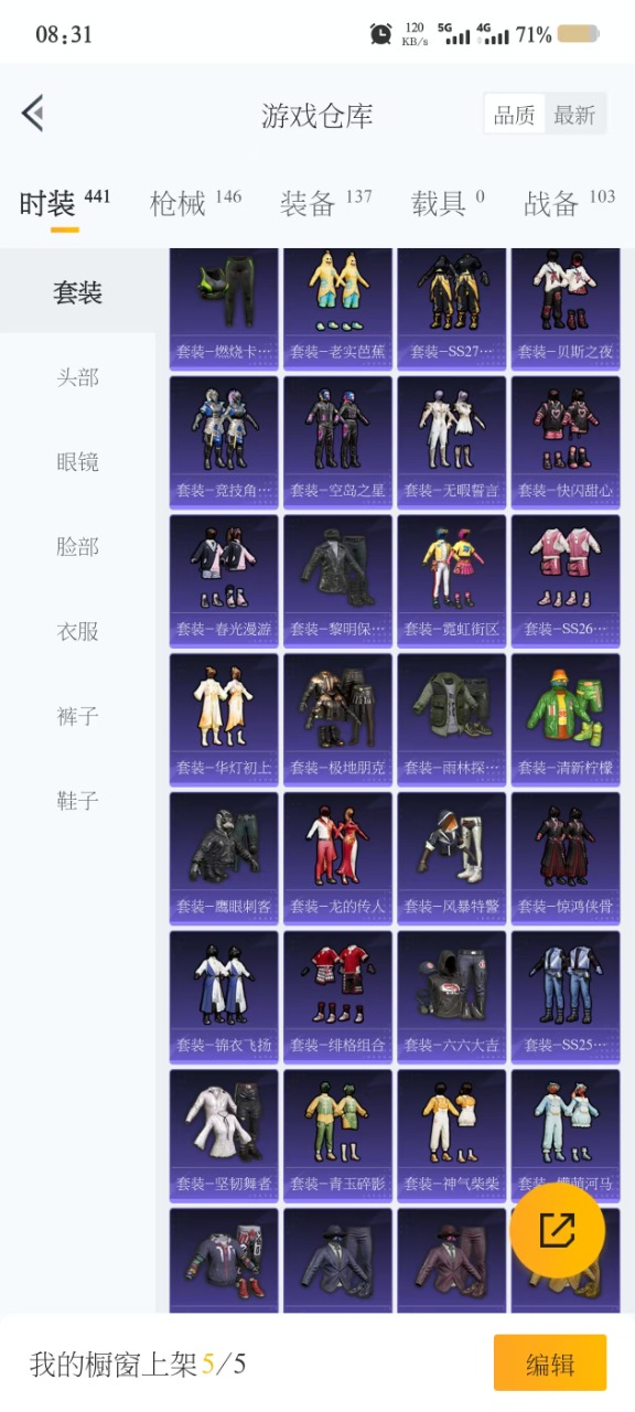 HPQM3265925和平精英账号详情图14 HPQM3265925和平精英账号详情图14