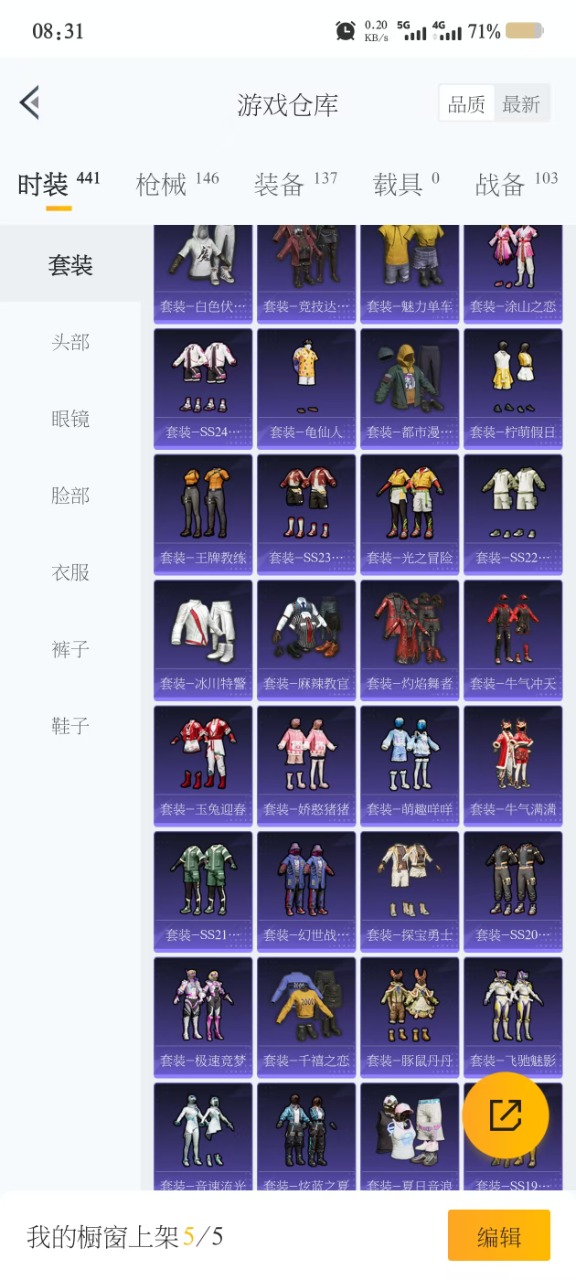 HPQM3265925和平精英账号详情图13 HPQM3265925和平精英账号详情图13
