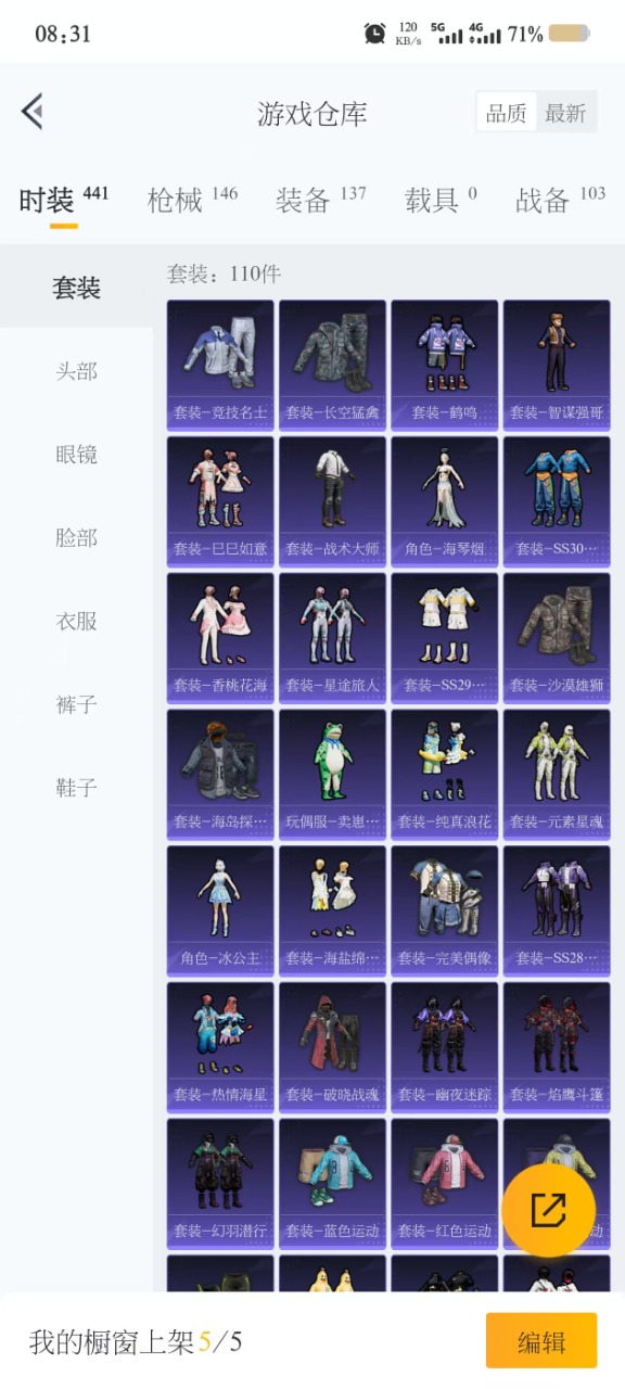 HPQM3265925和平精英账号详情图15 HPQM3265925和平精英账号详情图15