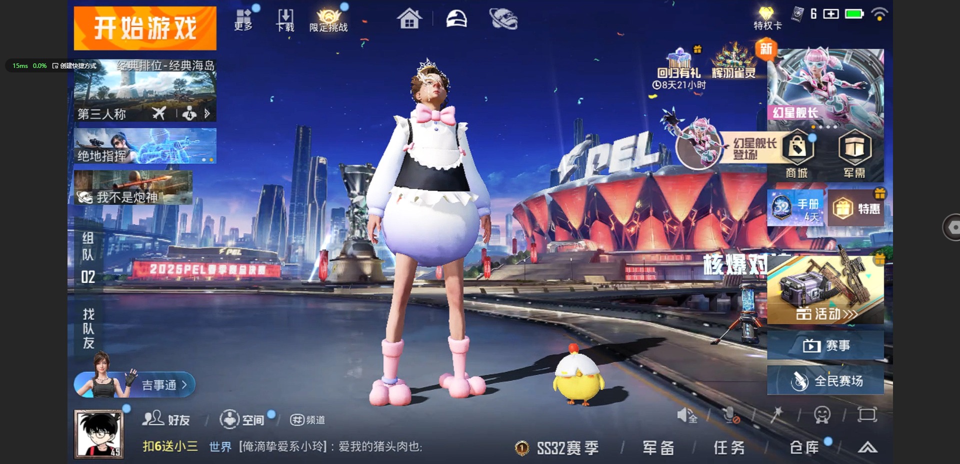 HPQM3265926和平精英账号详情图2 HPQM3265926和平精英账号详情图2