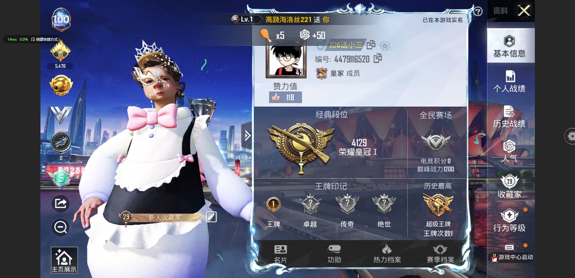 HPQM3265926和平精英账号详情图3 HPQM3265926和平精英账号详情图3