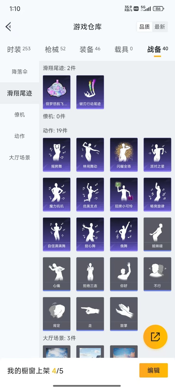 HPQM3265926和平精英账号详情图5 HPQM3265926和平精英账号详情图5
