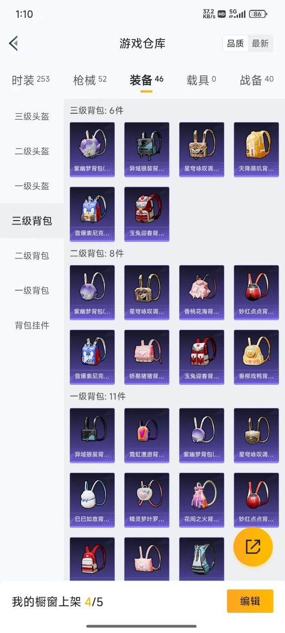 HPQM3265926和平精英账号详情图7 HPQM3265926和平精英账号详情图7