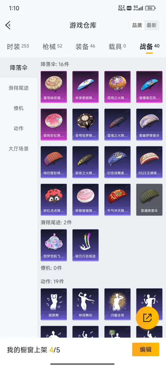 HPQM3265926和平精英账号详情图6 HPQM3265926和平精英账号详情图6