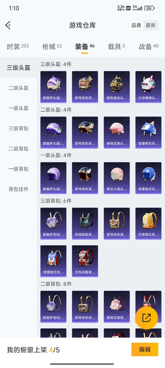 HPQM3265926和平精英账号详情图8 HPQM3265926和平精英账号详情图8