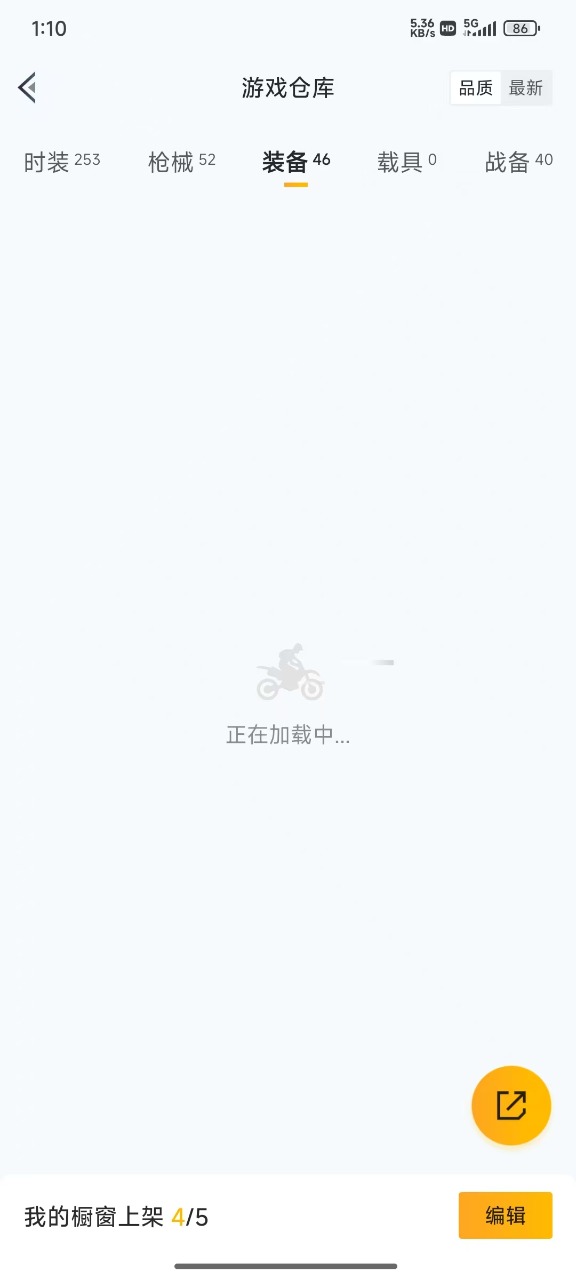 HPQM3265926和平精英账号详情图9 HPQM3265926和平精英账号详情图9