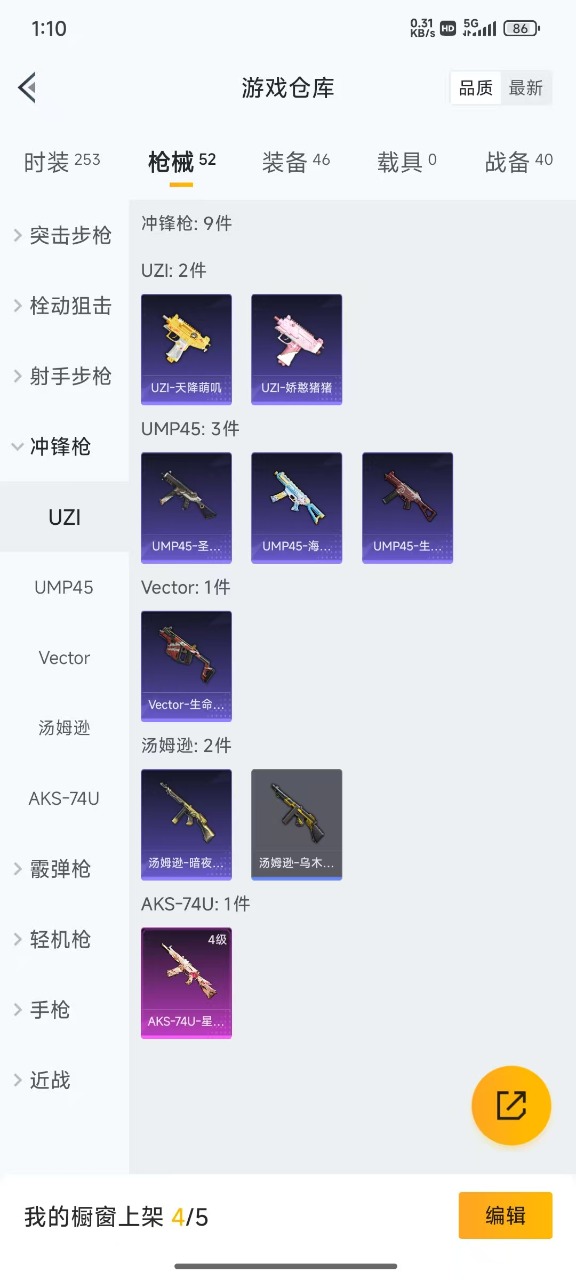 HPQM3265926和平精英账号详情图12 HPQM3265926和平精英账号详情图12