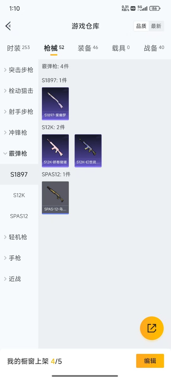 HPQM3265926和平精英账号详情图11 HPQM3265926和平精英账号详情图11