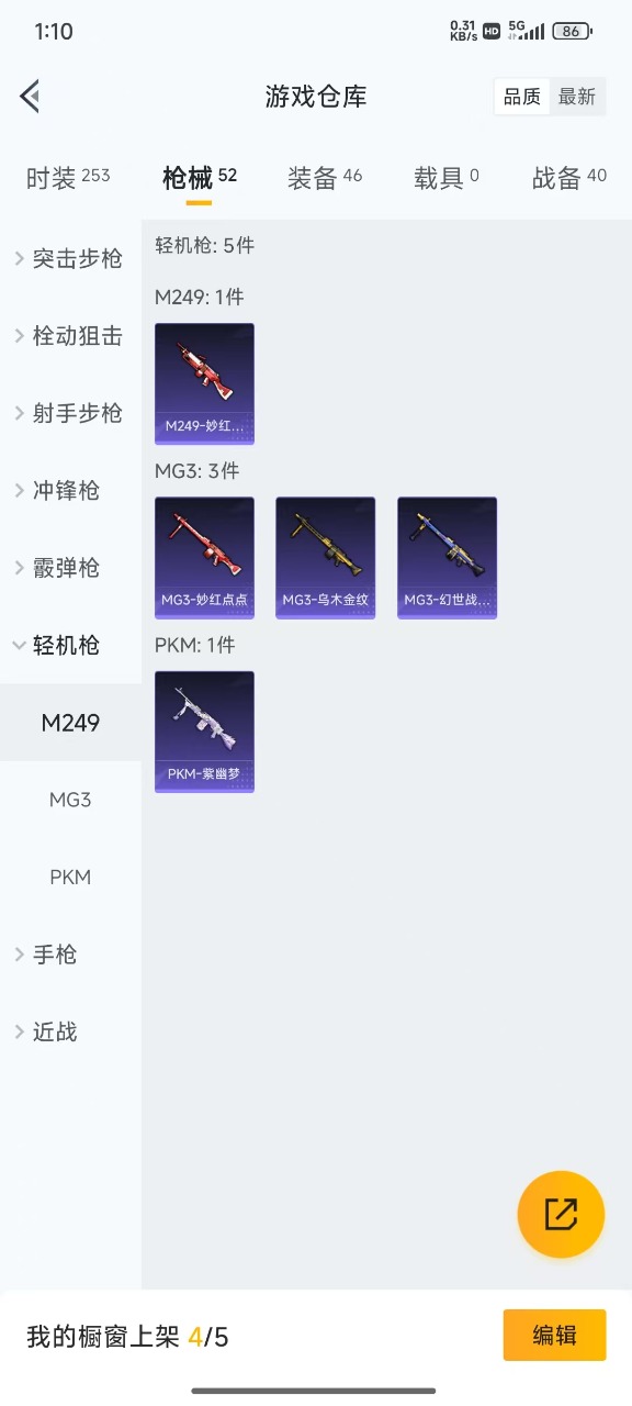 HPQM3265926和平精英账号详情图10 HPQM3265926和平精英账号详情图10