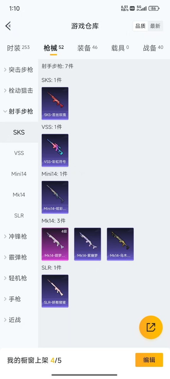 HPQM3265926和平精英账号详情图13 HPQM3265926和平精英账号详情图13