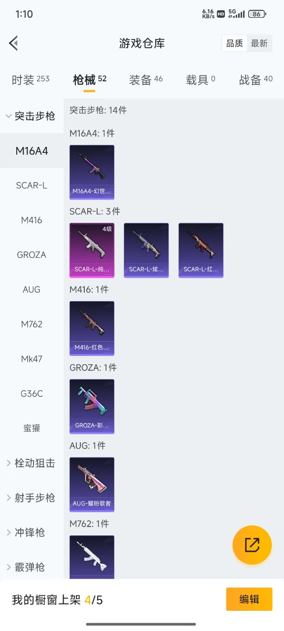 HPQM3265926和平精英账号详情图16 HPQM3265926和平精英账号详情图16