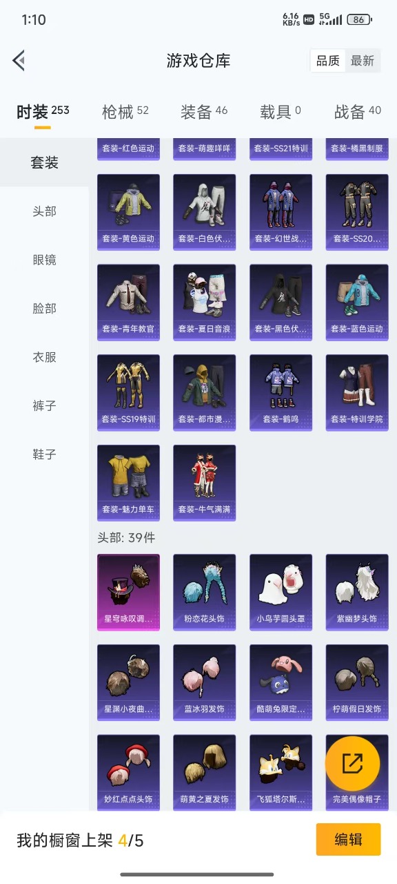 HPQM3265926和平精英账号详情图17 HPQM3265926和平精英账号详情图17