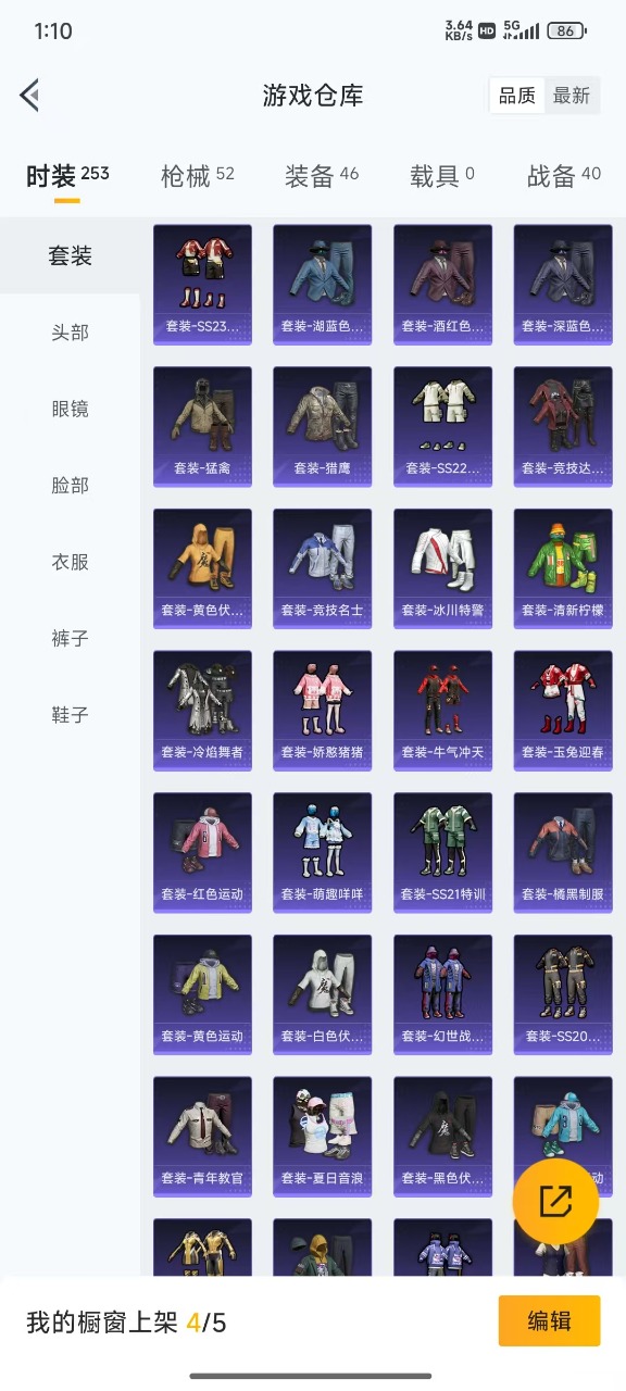 HPQM3265926和平精英账号详情图18 HPQM3265926和平精英账号详情图18